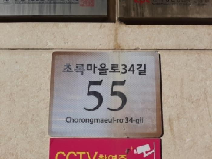 서울남부지법 2025타경12650-1 사진