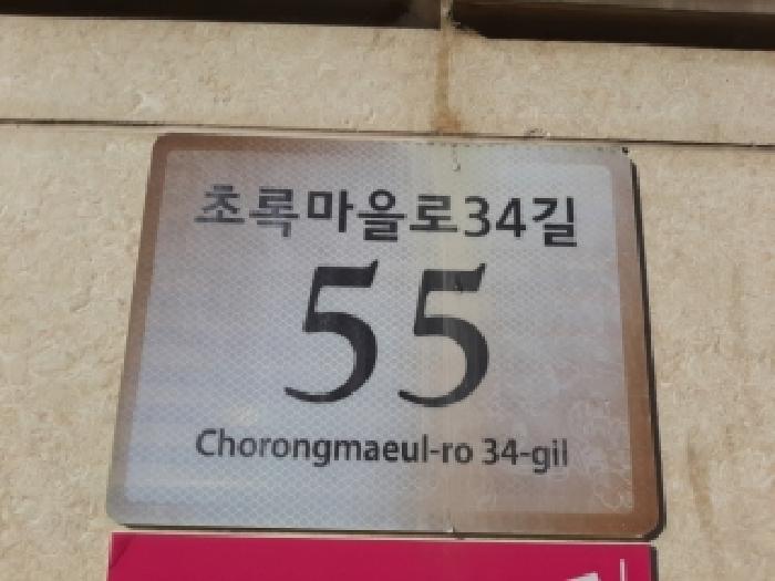 서울남부지법 2025타경12651-1 사진
