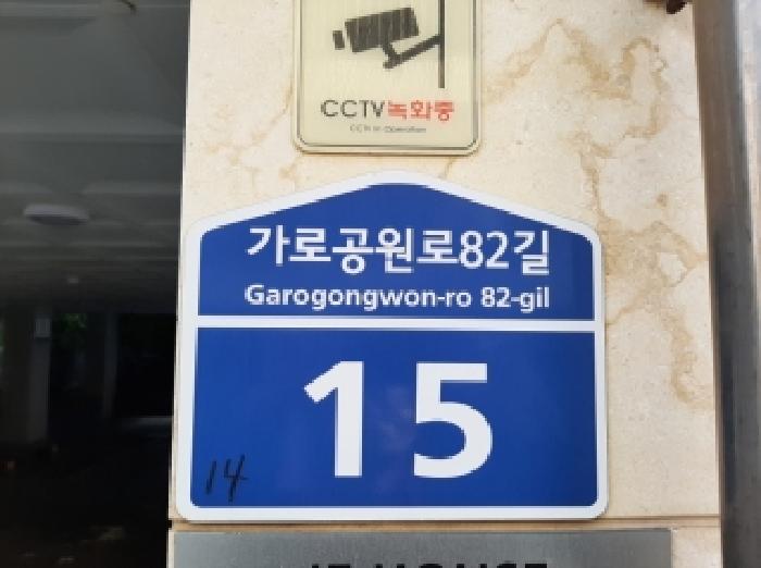 서울남부지법 2025타경12652-1 사진