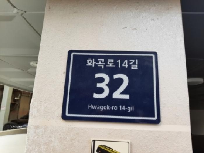 서울남부지법 2025타경12660-1 사진
