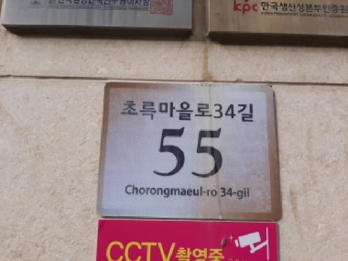 서울남부지법 2025타경12662-1 사진