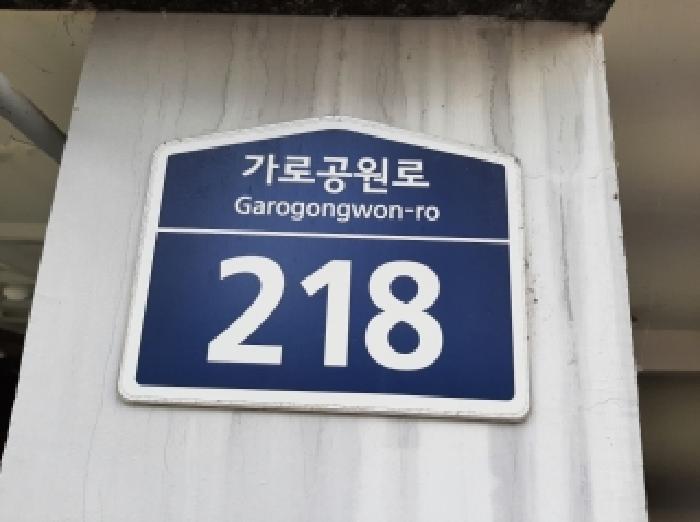 서울남부지법 2025타경12670-1 사진