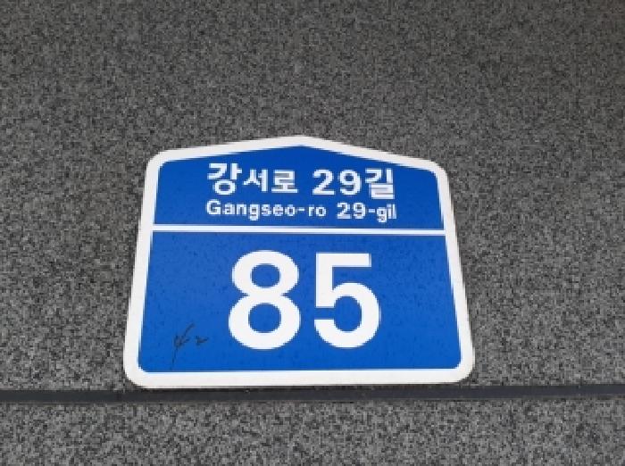 서울남부지법 2025타경12678-1 사진