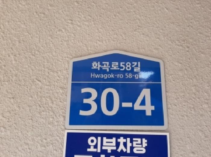 서울남부지법 2025타경12682-1 사진