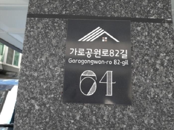 서울남부지법 2025타경12686-1 사진