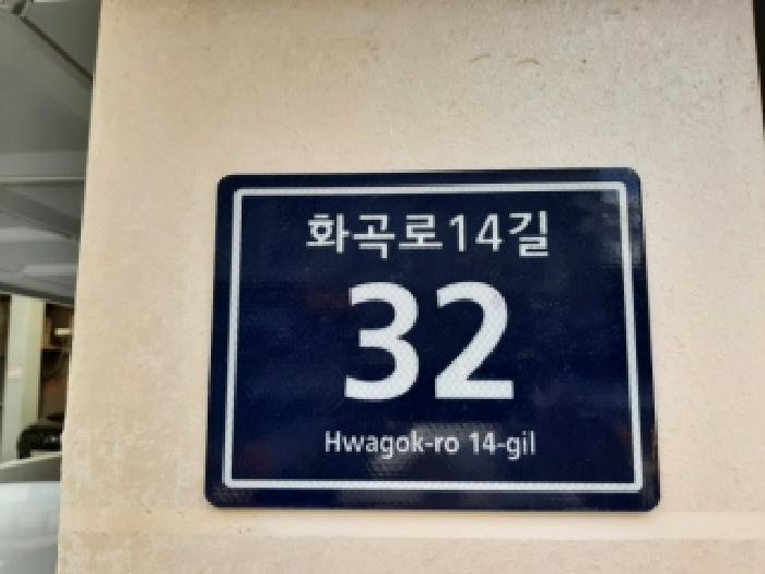 서울남부지법 2025타경12688-1 사진