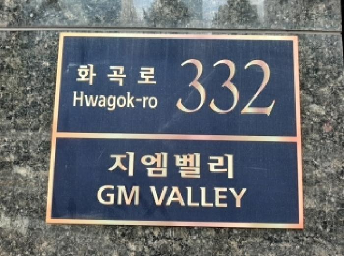 서울남부지법 2025타경12693-1 사진