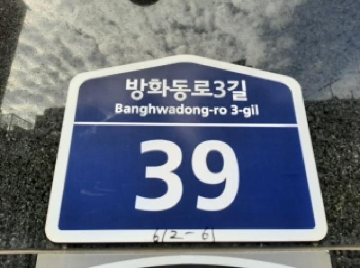 서울남부지법 2025타경12702-1 사진