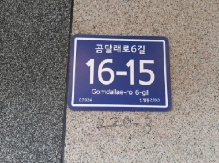 서울남부지법 2025타경12752-1 사진