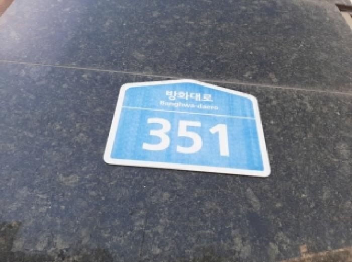 서울남부지법 2025타경12755-1 사진