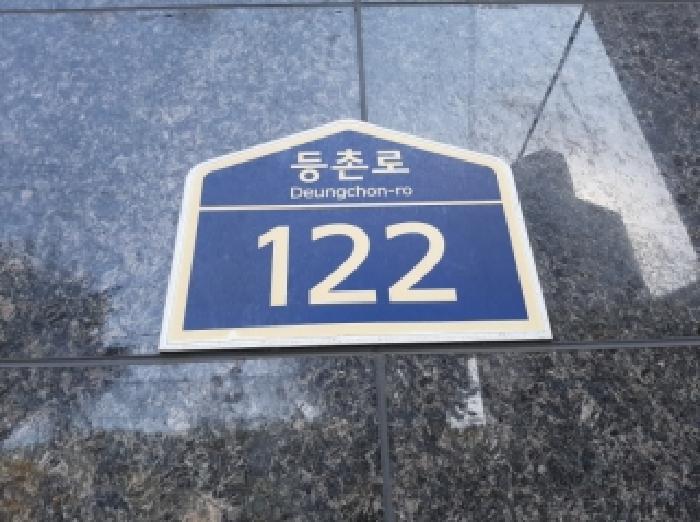 서울남부지법 2025타경12756-1 사진