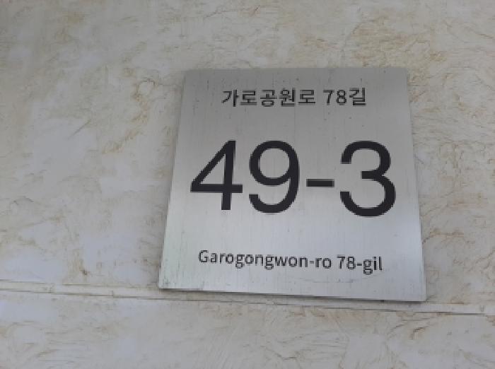 서울남부지법 2025타경12761-1 사진