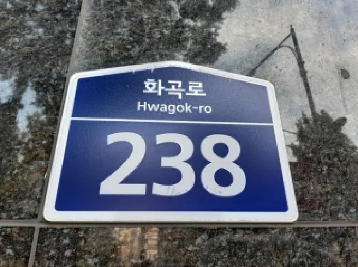 서울남부지법 2025타경12779-1 사진