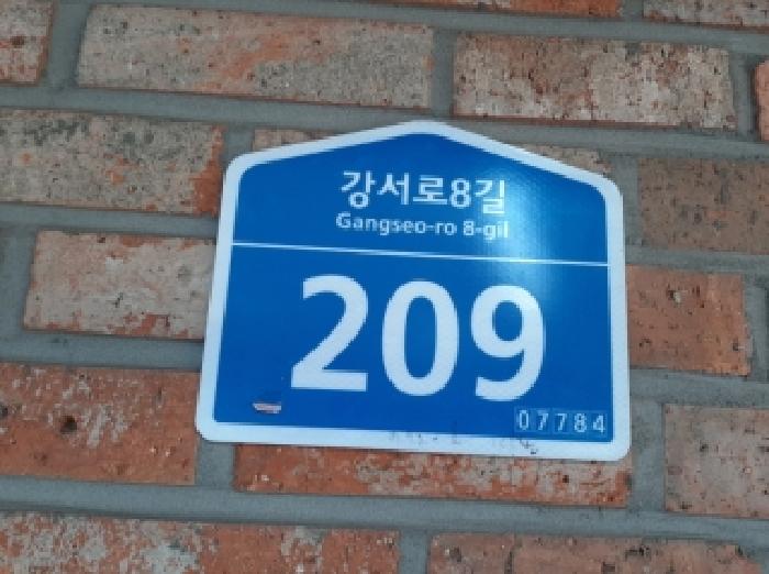 서울남부지법 2025타경12804-1 사진