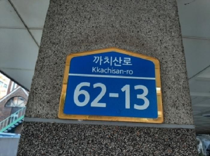 서울남부지법 2025타경12809-1 사진