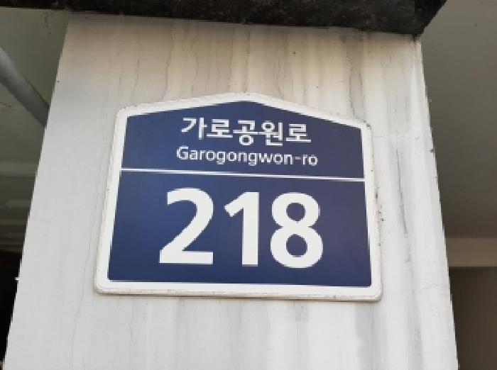 서울남부지법 2025타경12816-1 사진