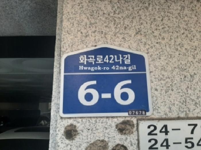 서울남부지법 2025타경12826-1 사진