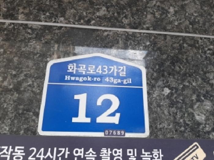 서울남부지법 2025타경12834-1 사진