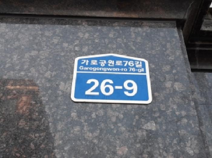 서울남부지법 2025타경12837-1 사진