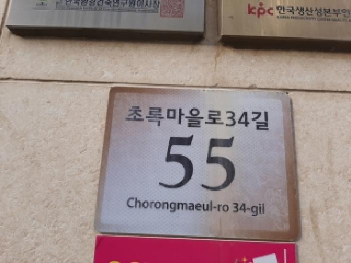 서울남부지법 2025타경12866-1 사진