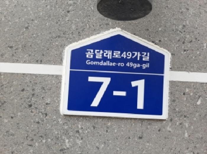 서울남부지법 2025타경12877-1 사진