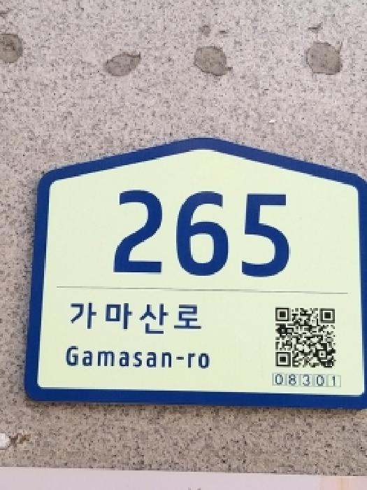 서울남부지법 2025타경12887-1 사진