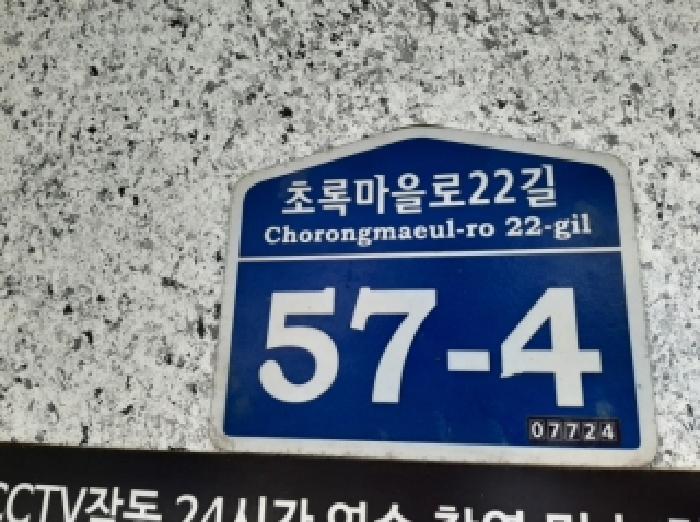 서울남부지법 2025타경12888-1 사진
