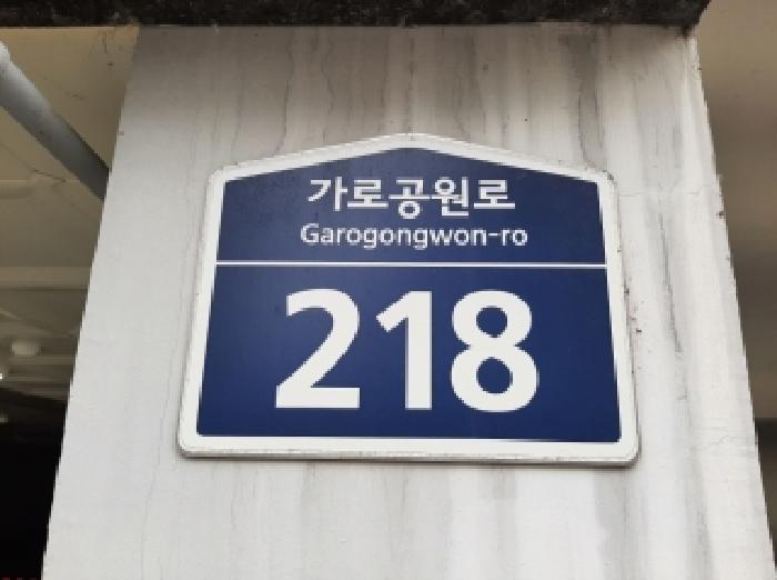 서울남부지법 2025타경12895-1 사진