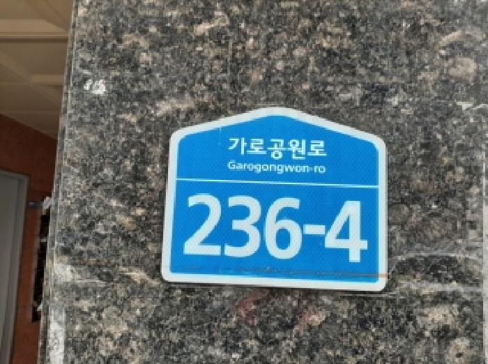 서울남부지법 2025타경12896-1 사진