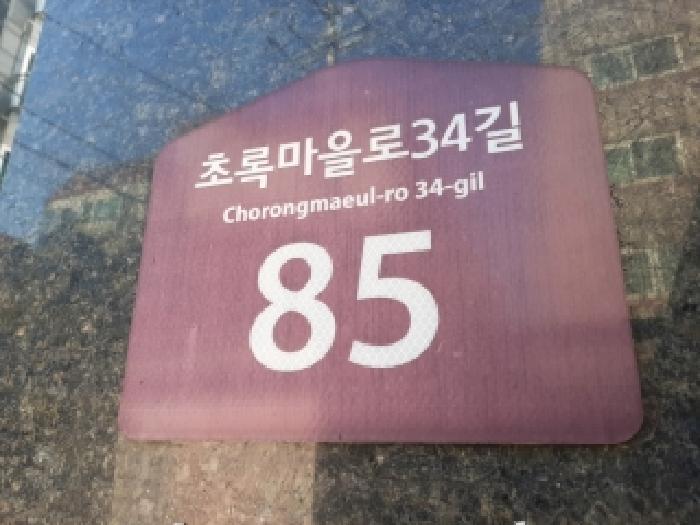 서울남부지법 2025타경12936-1 사진