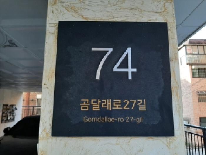 서울남부지법 2025타경12952-1 사진