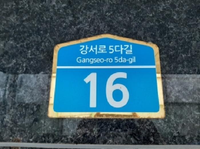 서울남부지법 2025타경12960-1 사진