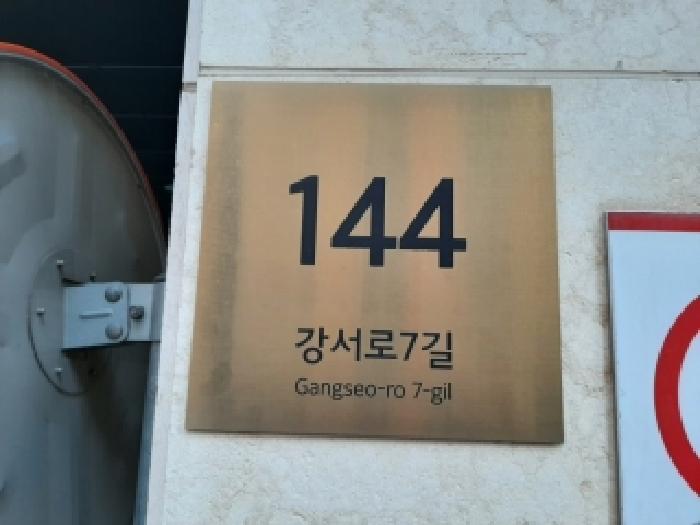 서울남부지법 2025타경12976-1 사진