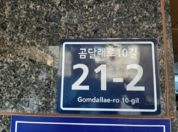 서울남부지법 2025타경12985-1 사진