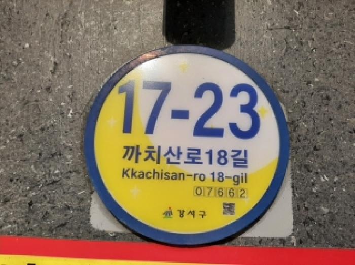 서울남부지법 2025타경12986-1 사진