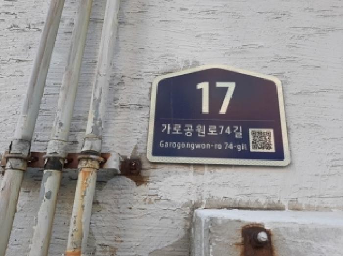 서울남부지법 2025타경13004-1 사진