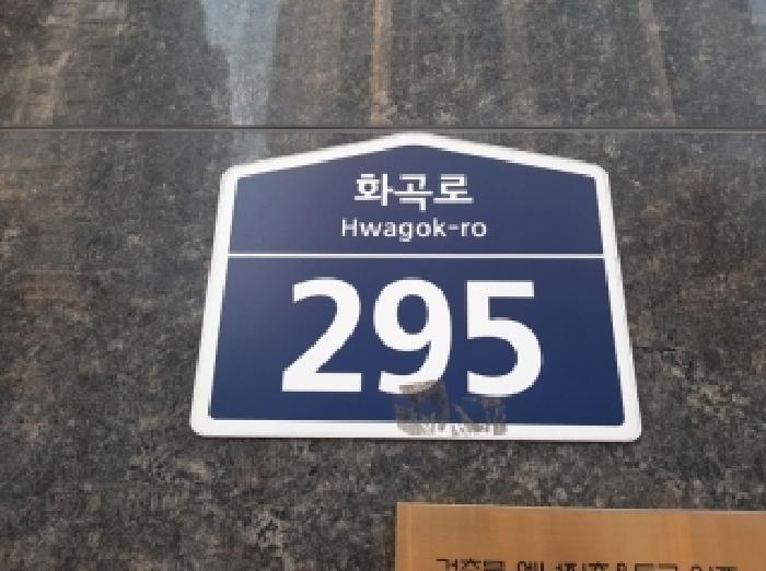 서울남부지법 2025타경13024-1 사진