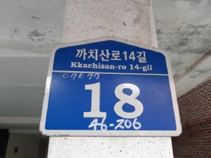 서울남부지법 2025타경13040-1 사진