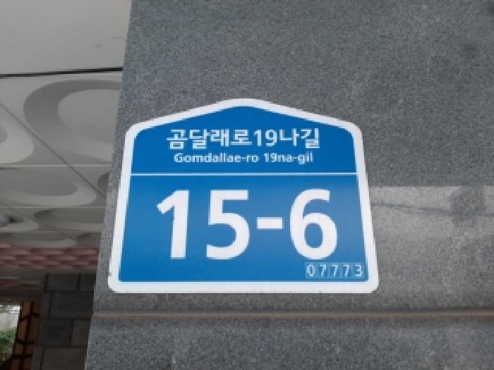 서울남부지법 2025타경13059-1 사진