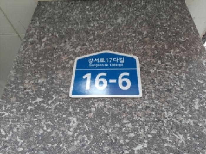서울남부지법 2025타경13061-1 사진