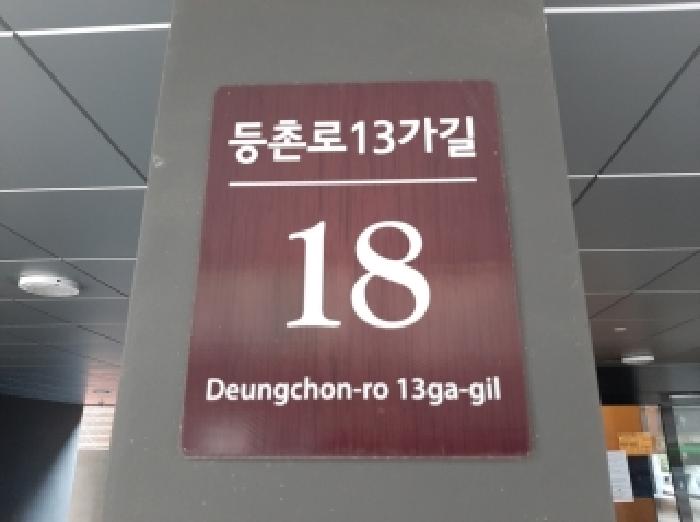 서울남부지법 2025타경13065-1 사진