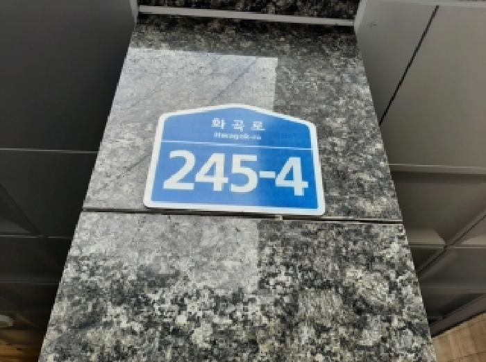 서울남부지법 2025타경13068-1 사진
