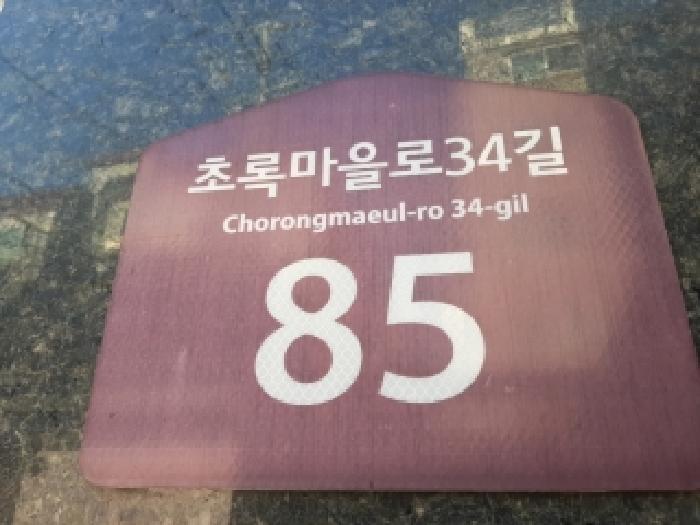 서울남부지법 2025타경13070-1 사진