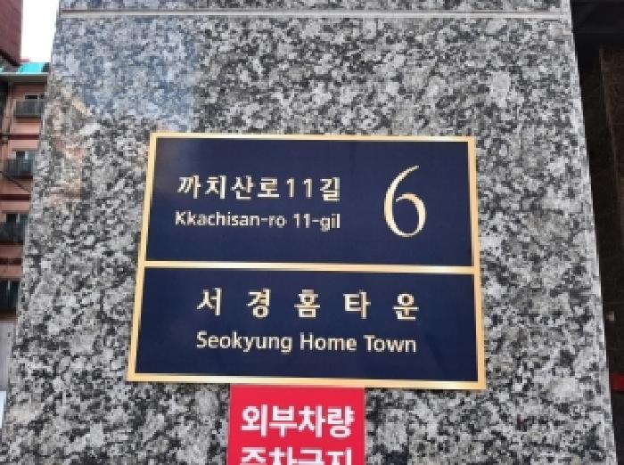 서울남부지법 2025타경13073-1 사진