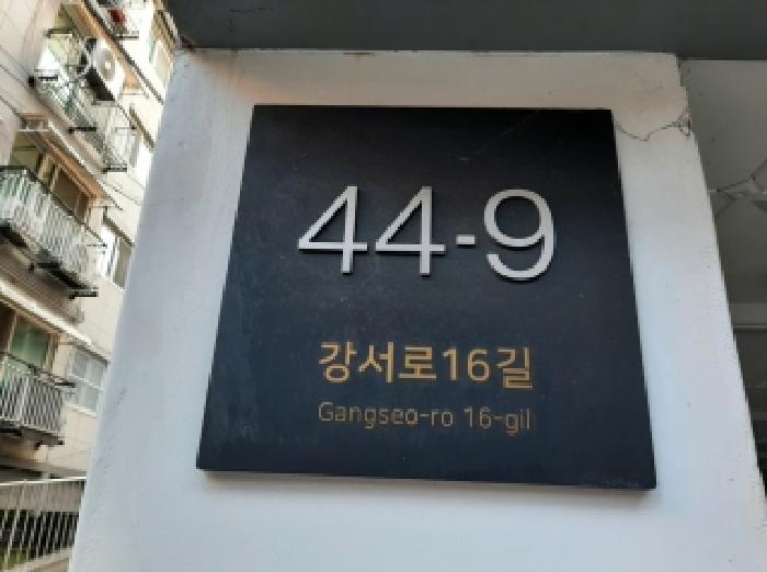 서울남부지법 2025타경13094-1 사진