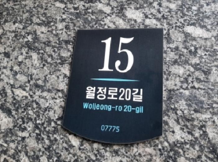 서울남부지법 2025타경13096-1 사진