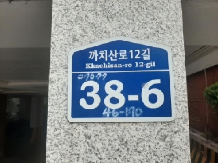 서울남부지법 2025타경13097-1 사진