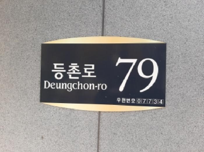 서울남부지법 2025타경13118-1 사진