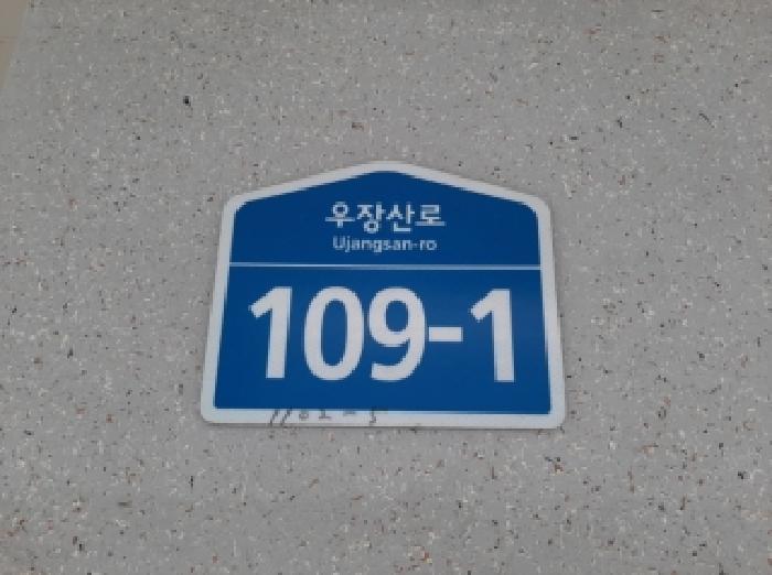 서울남부지법 2025타경13123-1 사진