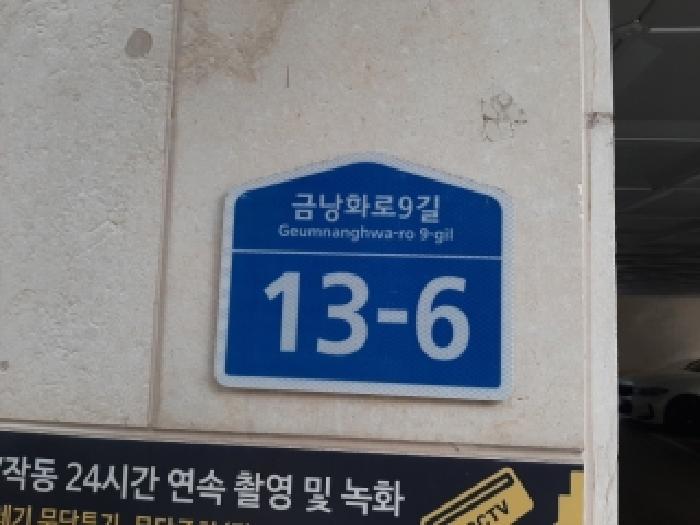 서울남부지법 2025타경13133-1 사진